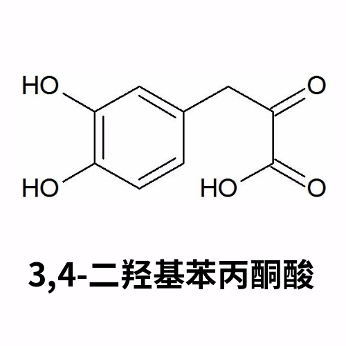 3,4-二羟基苯丙酮酸
